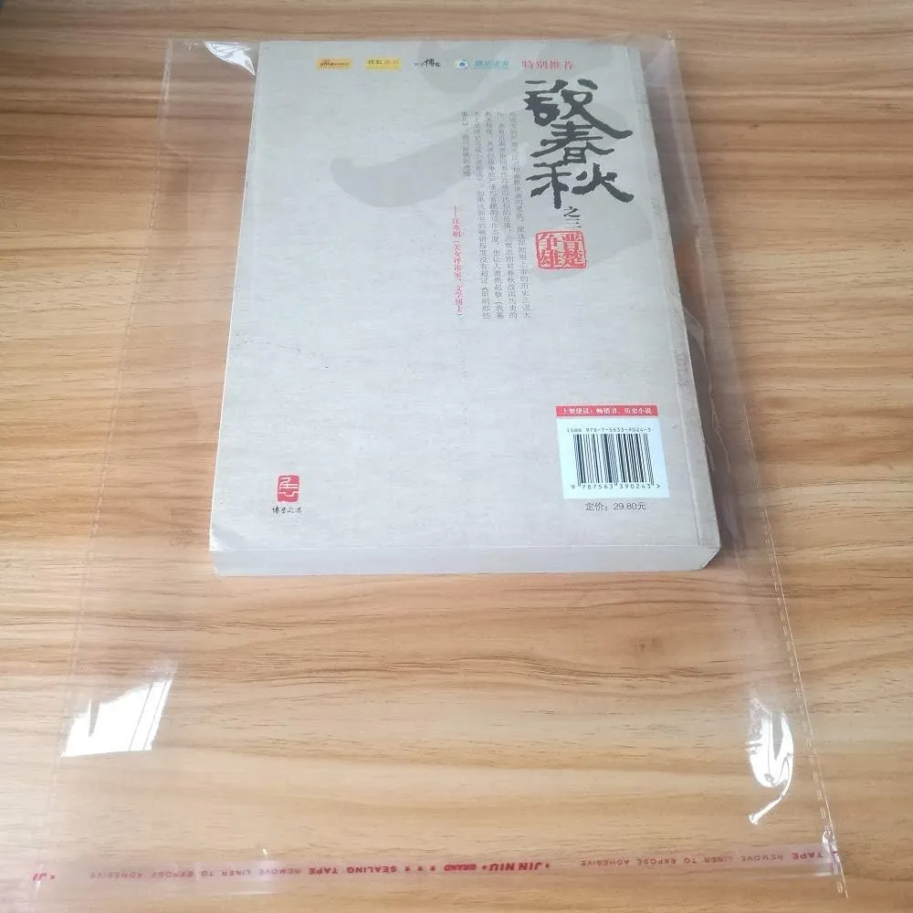 200 Pcs 12" x 15" Self Seal Clear Cellophane Bags Resealable Plastic Apparel Bags Perfect for Packaging Clothing, T-Shirt, Brochure, Prints, Handicraft Gift